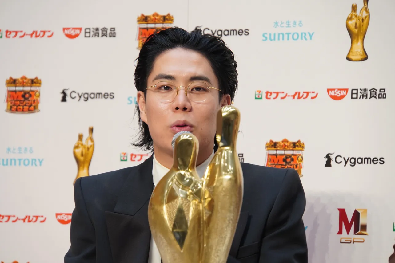 「M-1グランプリ2024」優勝者会見より