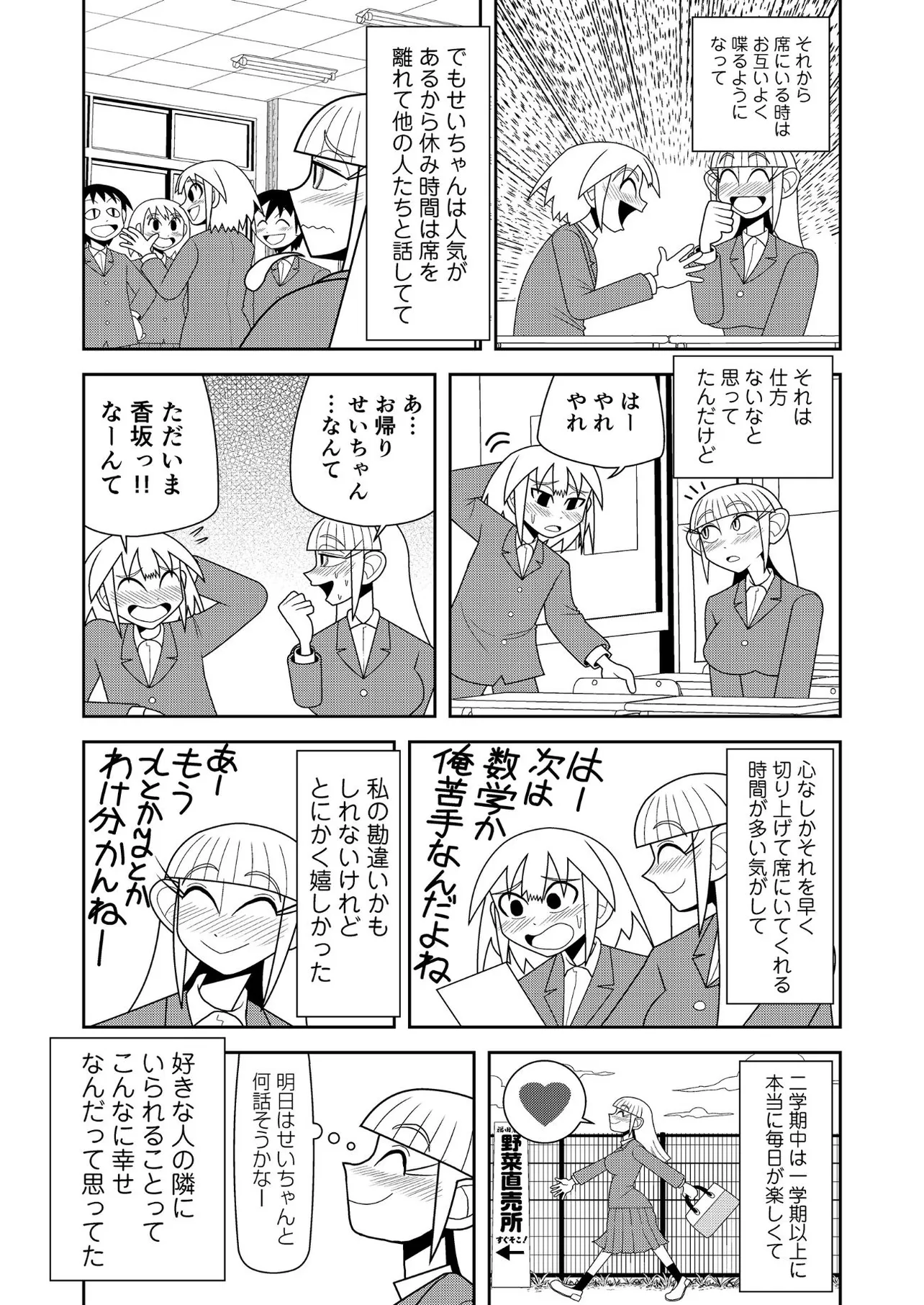 『どうしても好きな男の子を忘れられない女の子』(12/37)