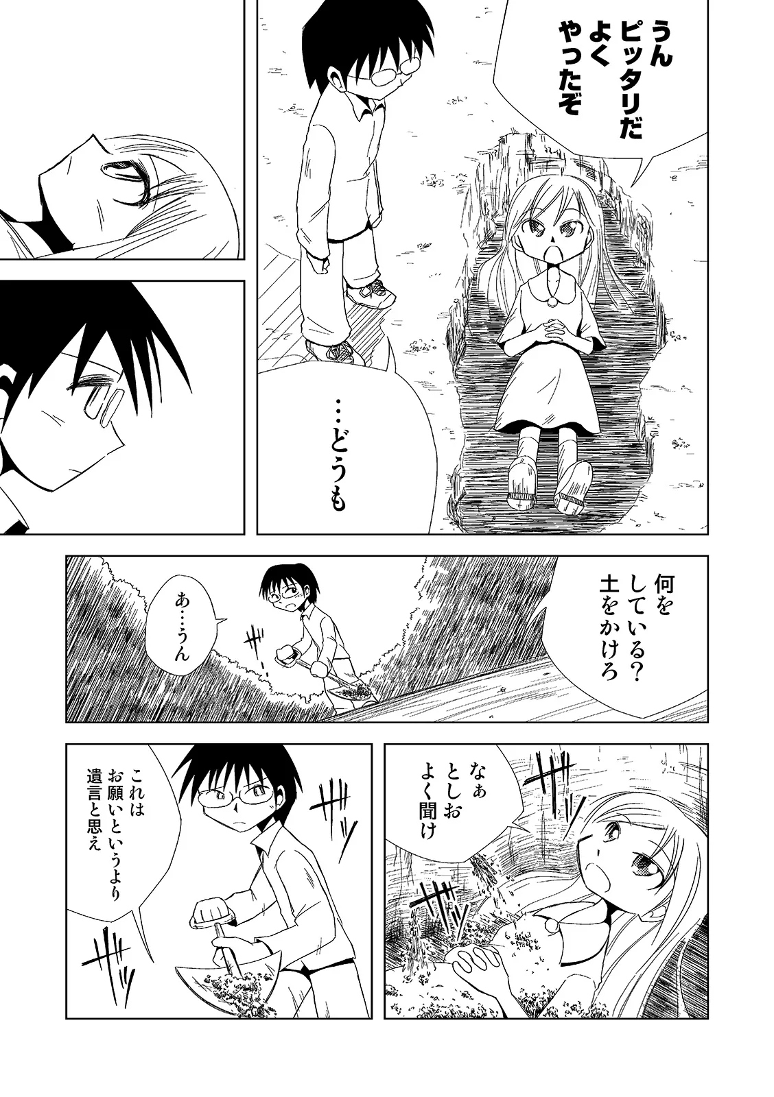 『小さい頃お別れの時に特別な箱をくれた女の子の話』より