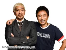 「ガキ使」の名物企画「絶対に笑ってはいけない」シリーズを振り返り 思わず笑ってしまう見どころシーンを紹介