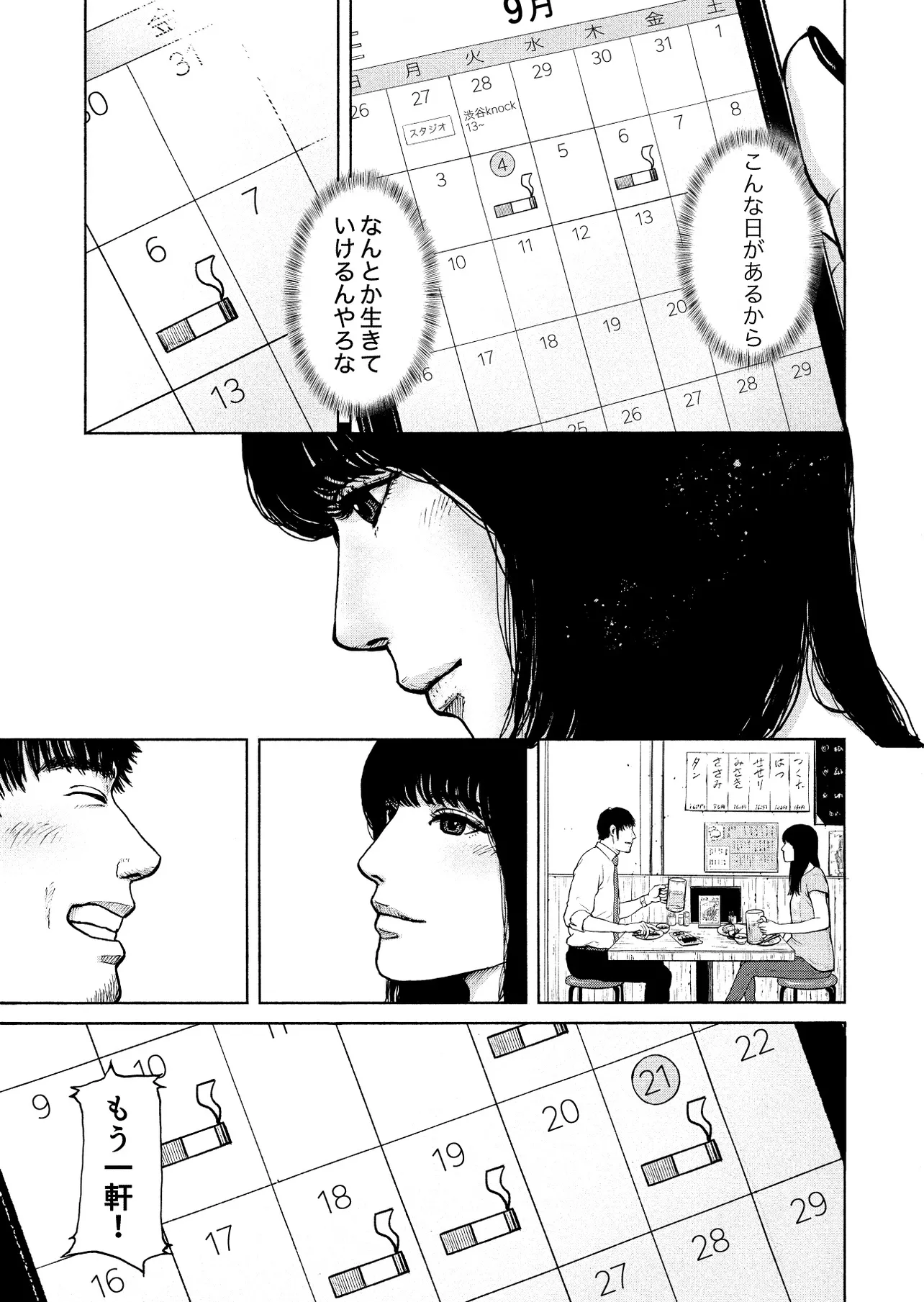 『処暑』（17／40）