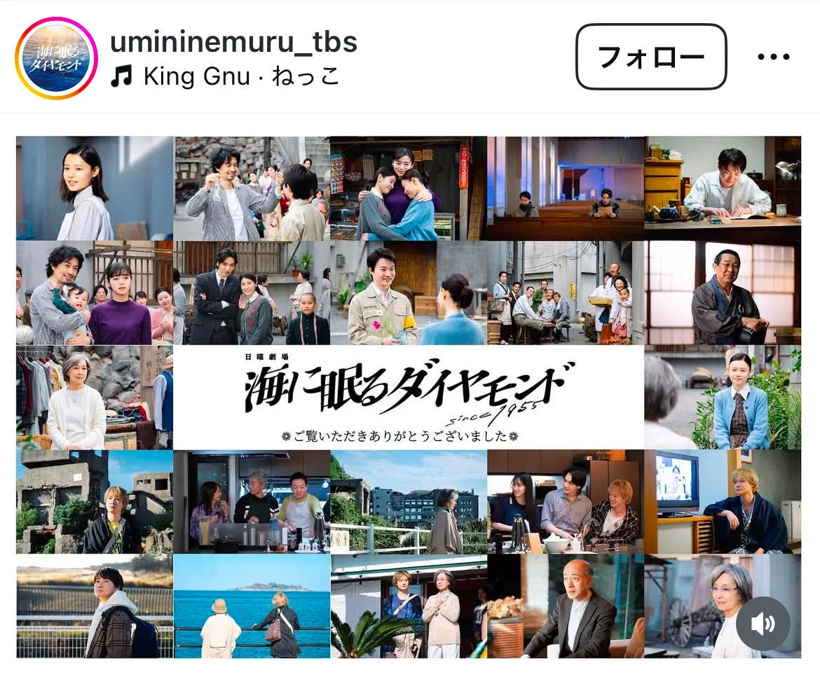 「海に眠るダイヤモンド」公式Instagramより