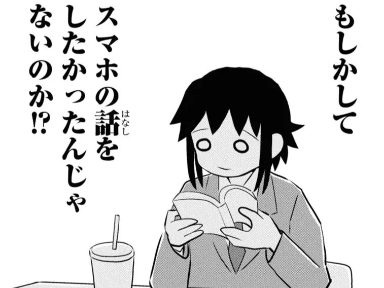 『バーナード嬢曰く。』が話題