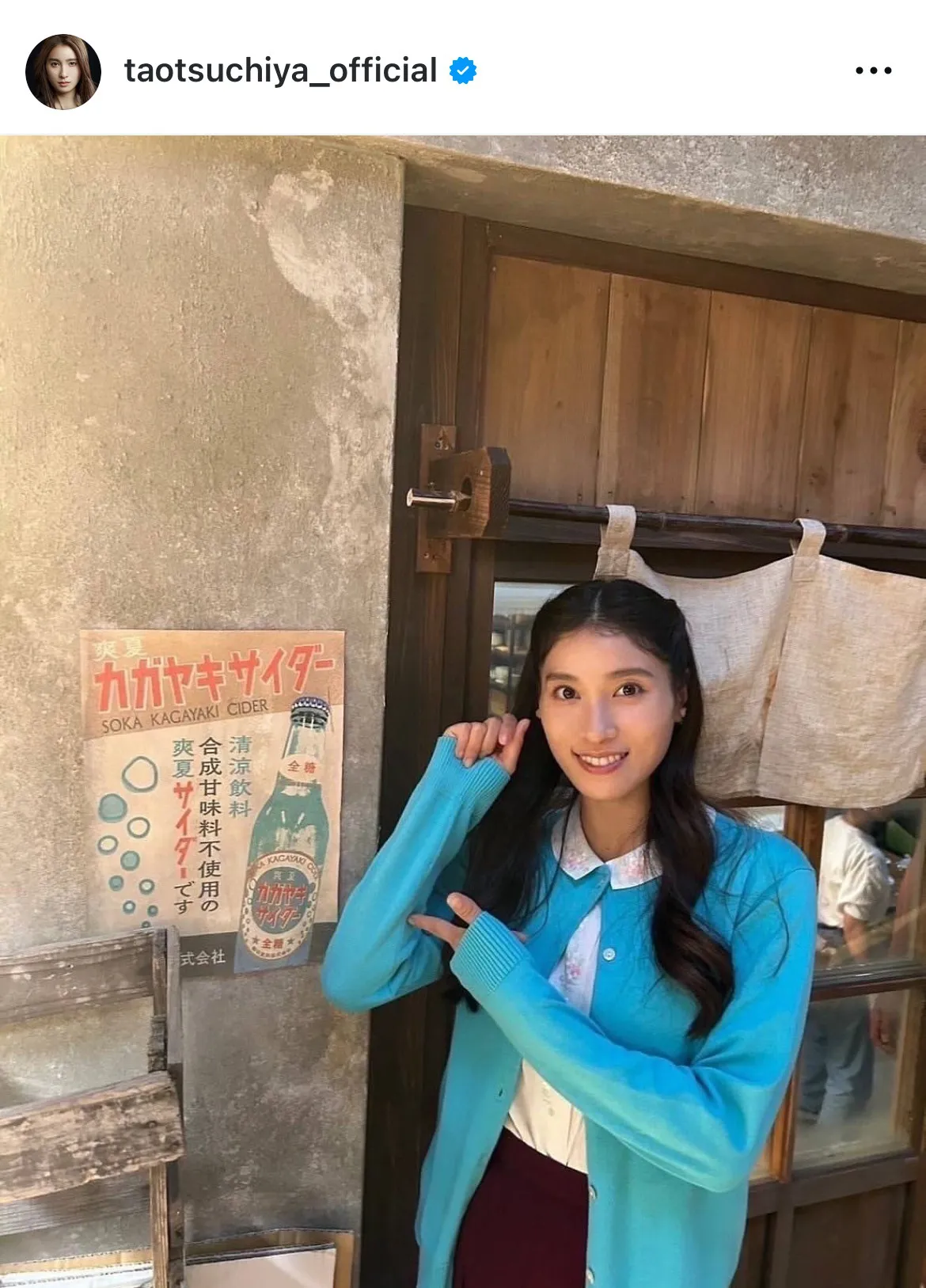 土屋太鳳公式Instagramより