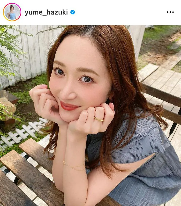 　※画像は葉月ゆめ(yume_hazuki)オフィシャルInstagramのスクリーンショット