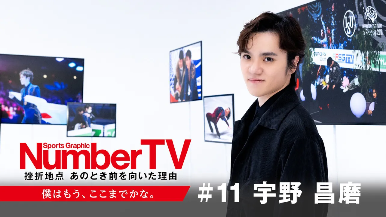 「NumberTV」第11話より