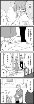【漫画】「夫に『したくない』が言えない」まとめ読み