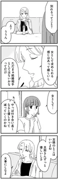 【漫画】「夫に『したくない』が言えない」まとめ読み