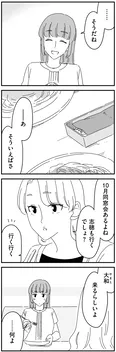 【漫画】「夫に『したくない』が言えない」まとめ読み