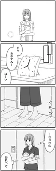 【漫画】「夫に『したくない』が言えない」まとめ読み