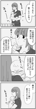 【漫画】「夫に『したくない』が言えない」まとめ読み