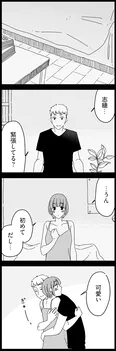 【漫画】「夫に『したくない』が言えない」まとめ読み