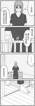 【漫画】「夫に『したくない』が言えない」まとめ読み