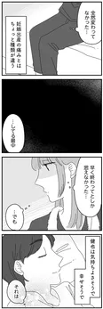 【漫画】「夫に『したくない』が言えない」まとめ読み