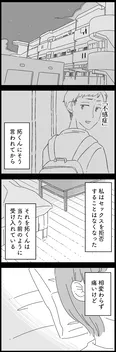 【漫画】「夫に『したくない』が言えない」まとめ読み