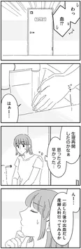 【漫画】「夫に『したくない』が言えない」まとめ読み