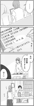 【漫画】「夫に『したくない』が言えない」まとめ読み