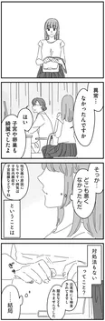 【漫画】「夫に『したくない』が言えない」まとめ読み