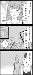 【漫画】「夫に『したくない』が言えない」まとめ読み