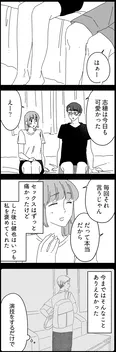 【漫画】「夫に『したくない』が言えない」まとめ読み