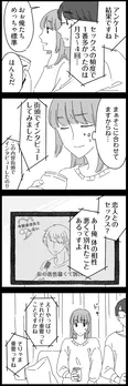 【漫画】「夫に『したくない』が言えない」まとめ読み