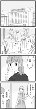 【漫画】「夫に『したくない』が言えない」まとめ読み