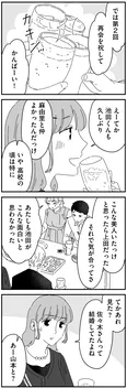 【漫画】「夫に『したくない』が言えない」まとめ読み