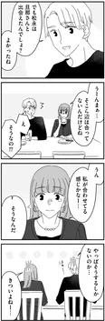 【漫画】「夫に『したくない』が言えない」まとめ読み
