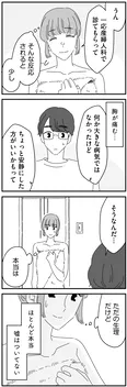 【漫画】「夫に『したくない』が言えない」まとめ読み