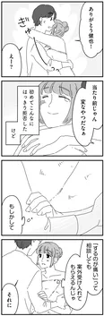 【漫画】「夫に『したくない』が言えない」まとめ読み