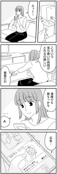 【漫画】「夫に『したくない』が言えない」まとめ読み