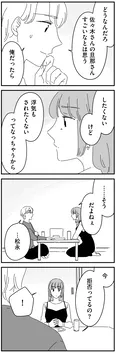 【漫画】「夫に『したくない』が言えない」まとめ読み