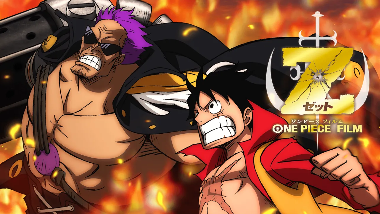 『ONE PIECE FILM Z』