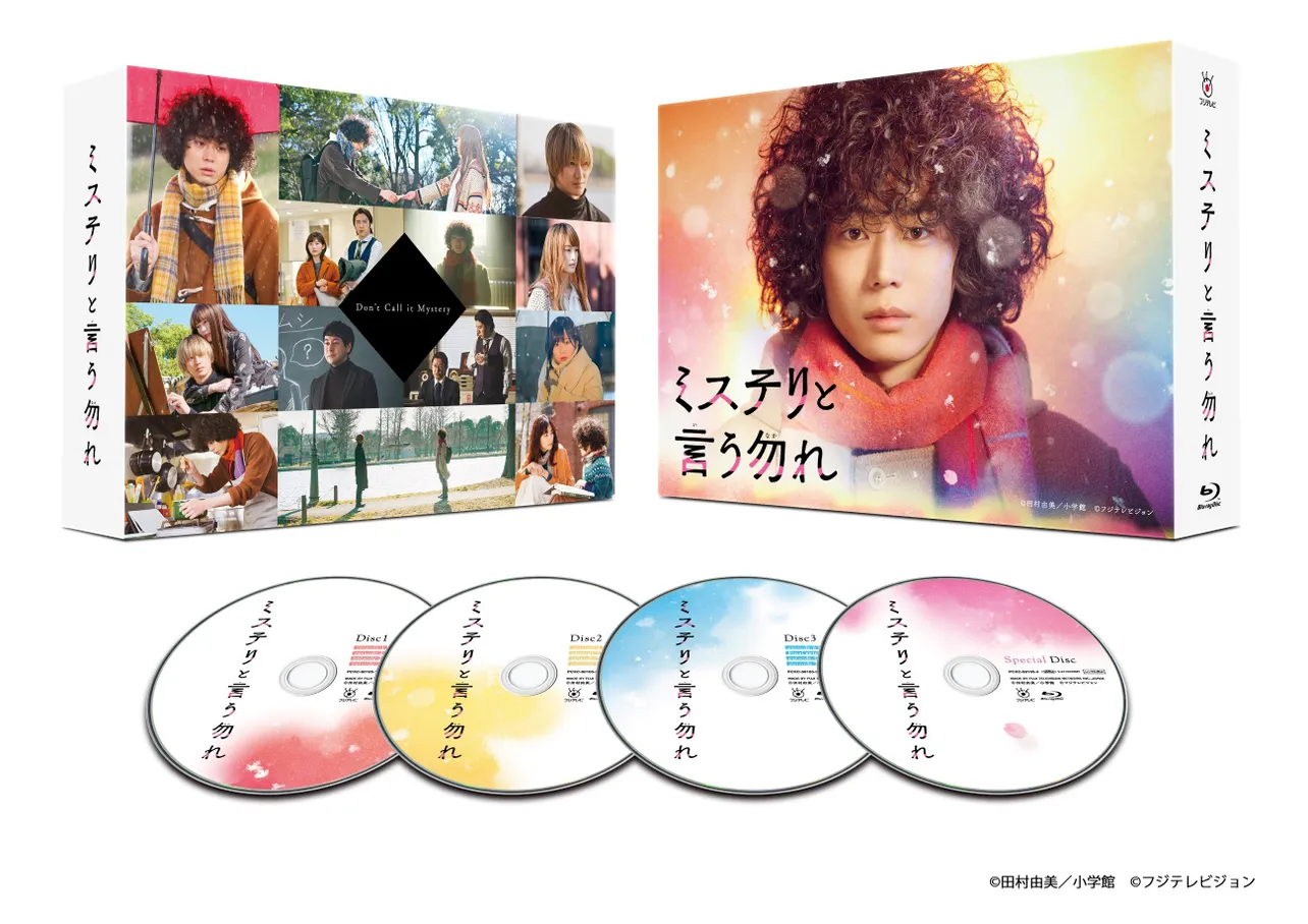 ドラマ「ミステリと言う勿れ」Blu-ray BOX