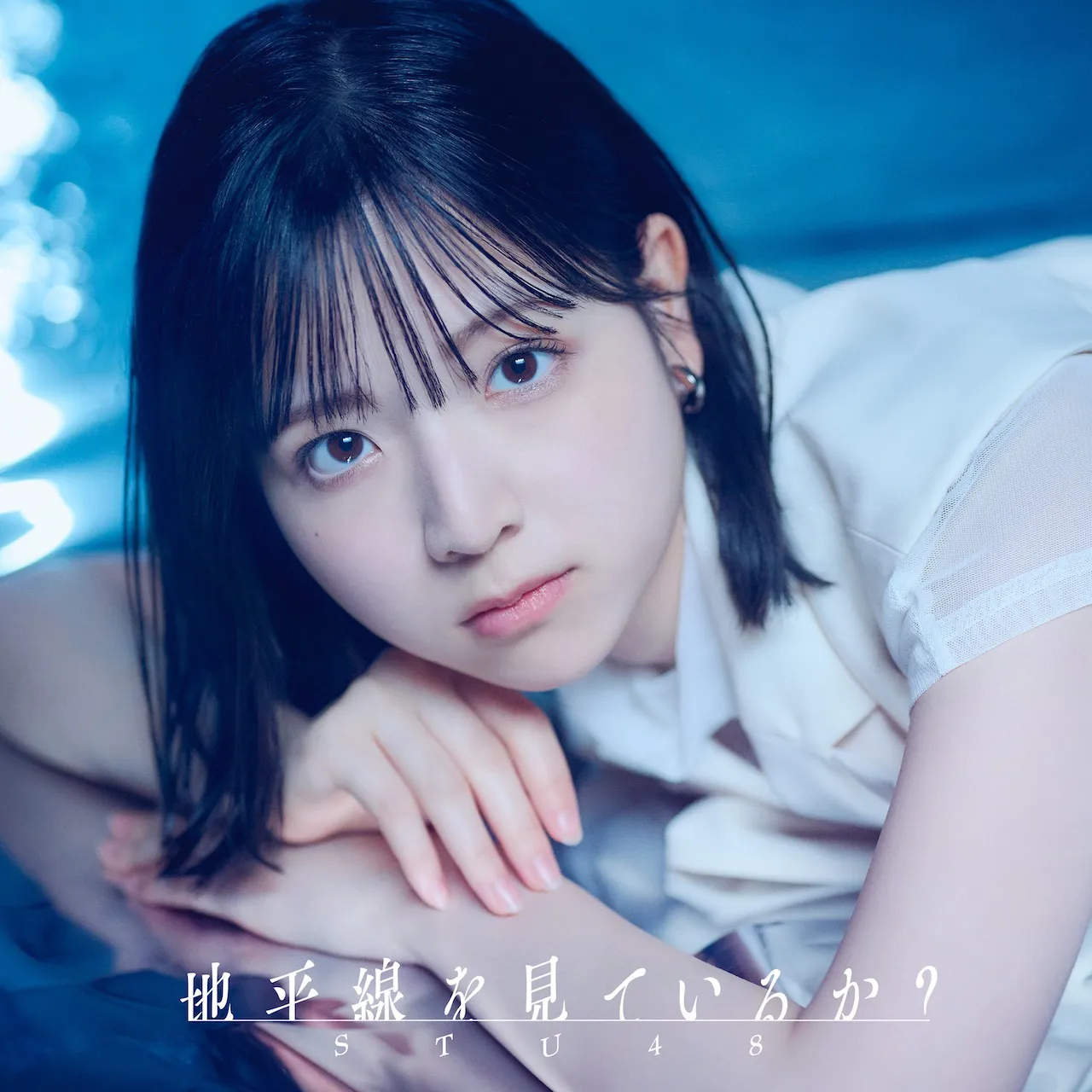 2025年1月15日(水)発売のSTU48 11thシングル「地平線を見ているか？」TypeA 初回限定盤