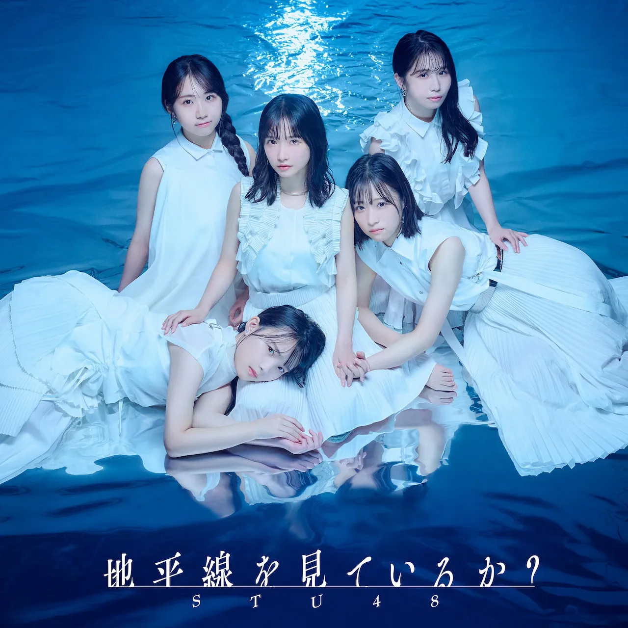 2025年1月15日(水)発売のSTU48 11thシングル「地平線を見ているか？」TypeB 通常盤