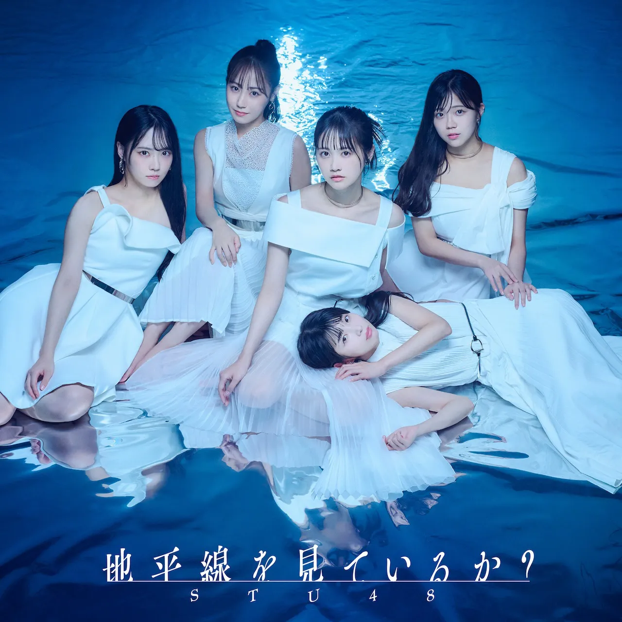 2025年1月15日(水)発売のSTU48 11thシングル「地平線を見ているか？」TypeB 初回限定盤