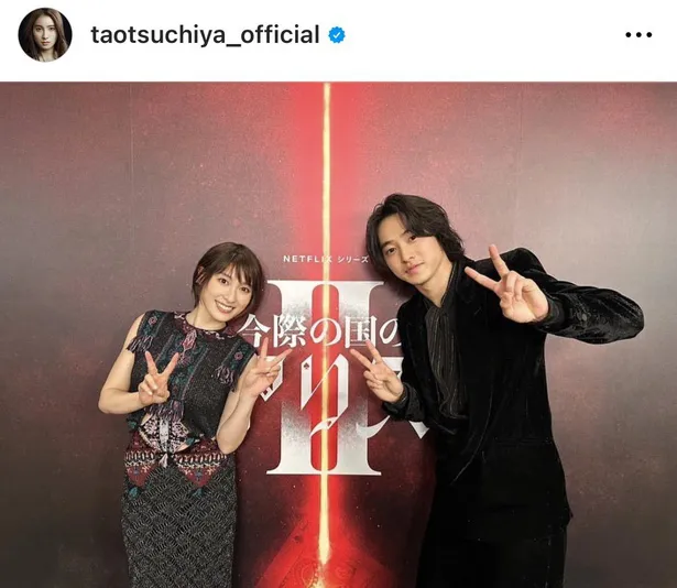 ※土屋太鳳公式Instagram(taotsuchiya_official)より