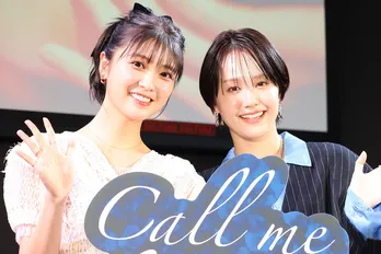 工藤美桜&尾碕真花、過酷な撮影乗り越え絆深める「何もかもが愛おしい、好きと思うぐらい」<コールミー・バイ・ノーネーム>