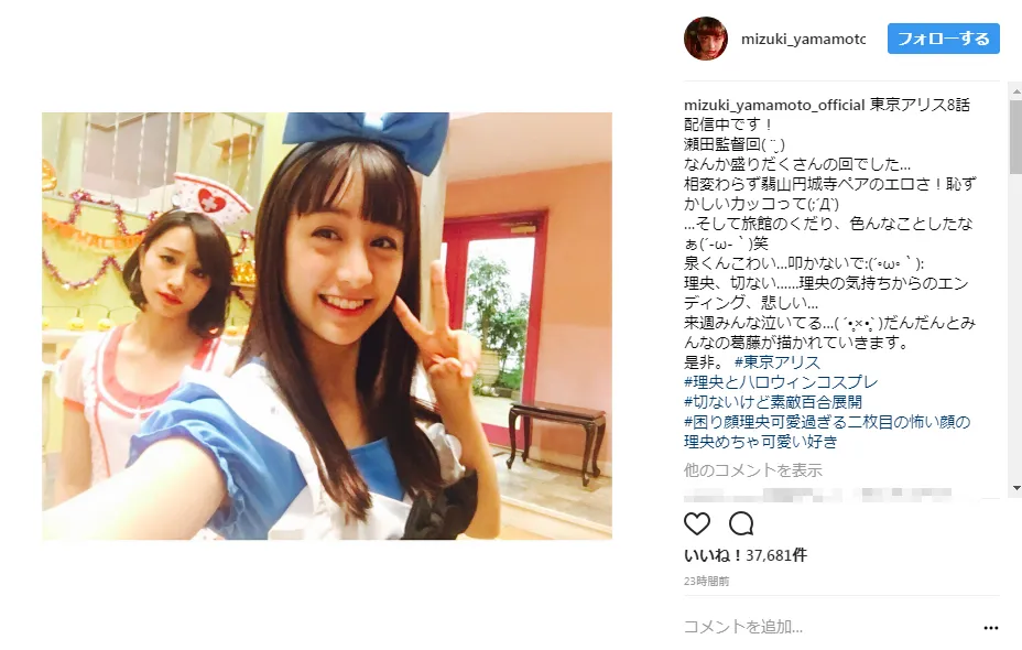 【写真を見る】山本＆高橋が“ふしぎの国のアリス”＆セクシーナースに！ キュートなツーショット