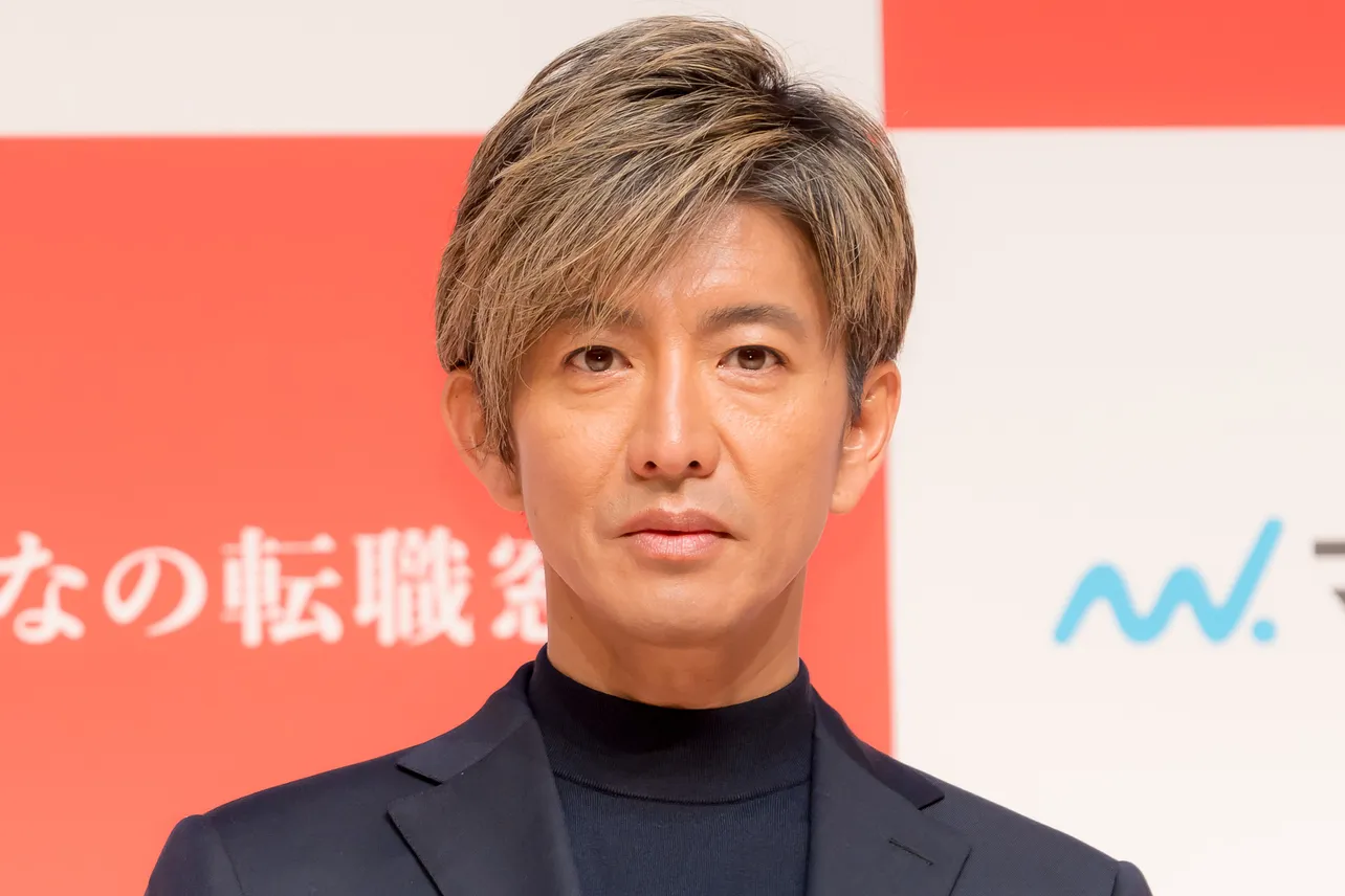 木村拓哉