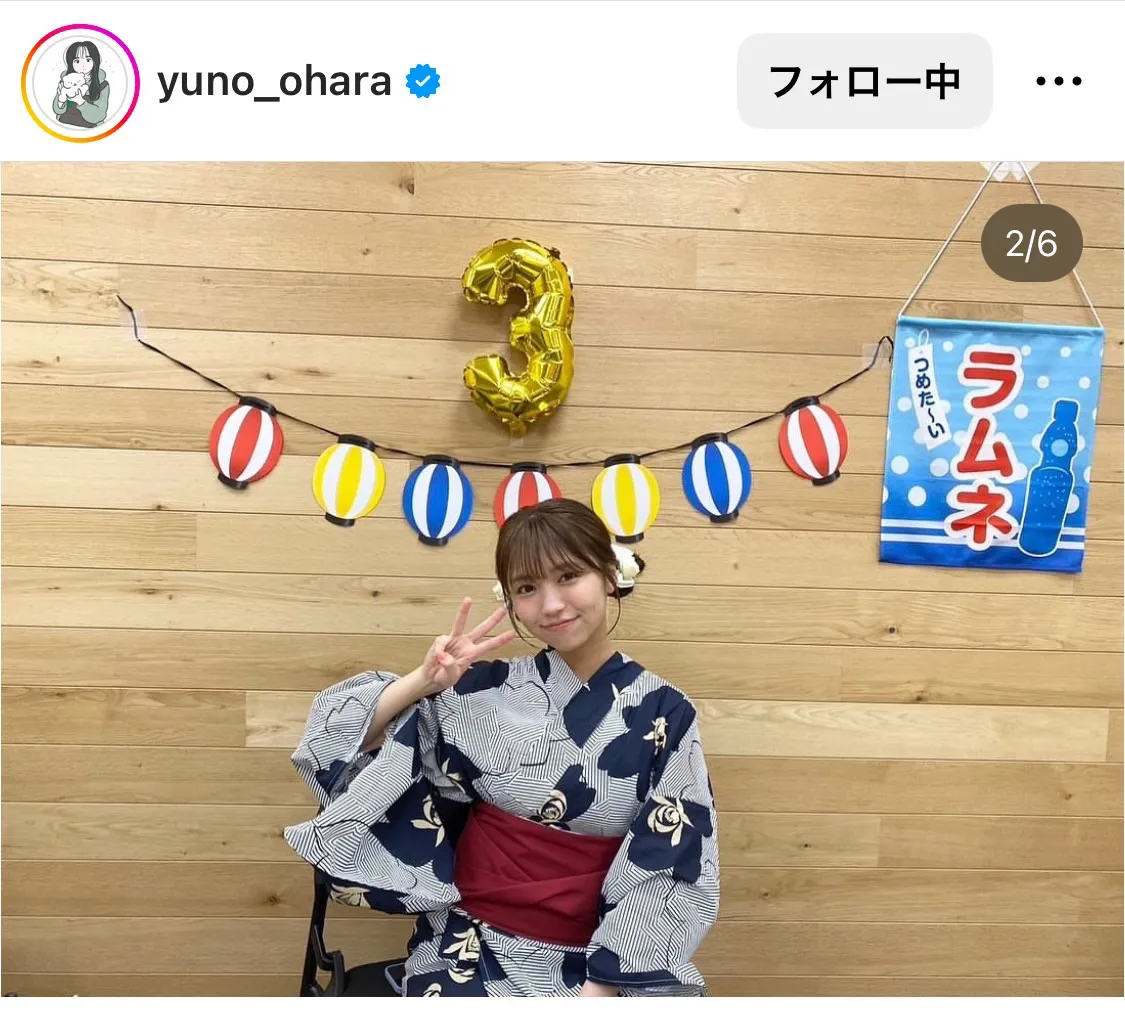 ※画像は大原優乃公式Instagram(yuno_ohara)より