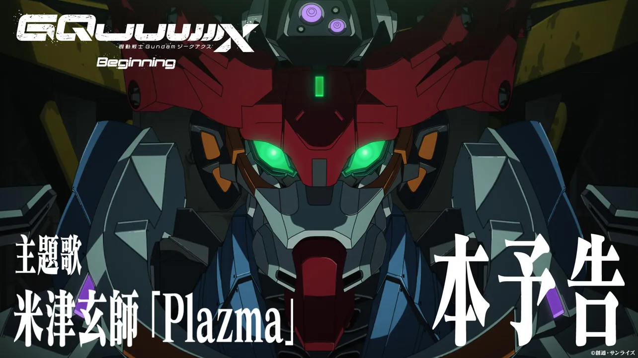 米津玄師「Plazma」が聴ける本予告が公開