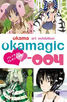Okama氏のバレンタインのプレゼント企画 Okamagicアートショー開催 芸能ニュースならザテレビジョン