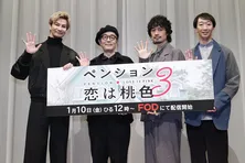 「あれ本当なんですか? 」伊藤沙莉の結婚に“父親役”リリー・フランキーが複雑な心境明かす<ペンション・恋は桃色season3>