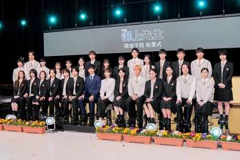 「隣徳学院始業式」に松坂桃李、吉岡里帆と生徒役キャストが集結　個性豊かな生徒のパフォーマンスに吉岡感涙＜御上先生＞