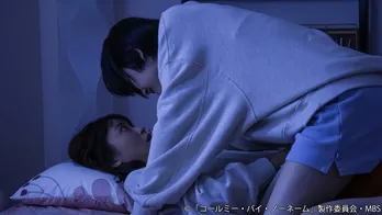 工藤美桜“愛”、尾碕真花“琴葉”からキスを迫られる…第1話がTVerで配信中<コールミー・バイ・ノーネーム>