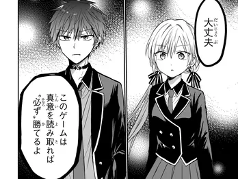 突然迷い込んだ学校の裏側…“過去の記憶”を取り戻すためゲームに挑む学園サバイバル漫画に「面白そうでヤバい予感しか無い」の声【作者インタビュー】