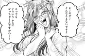 【漫画】「愛されてしまうことは罪ですか？」愛され女子を自称する勘違いヒロインが爆誕／愛され女子でスミマセン(1)