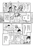 【漫画】「愛されてしまうことは罪ですか？」愛され女子を自称する勘違いヒロインが爆誕／愛され女子でスミマセン(1)